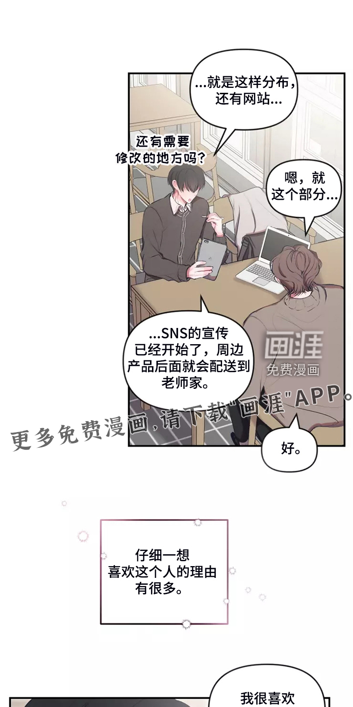 绝望列车漫画第二季有多少话漫画,第66章：学伴3图