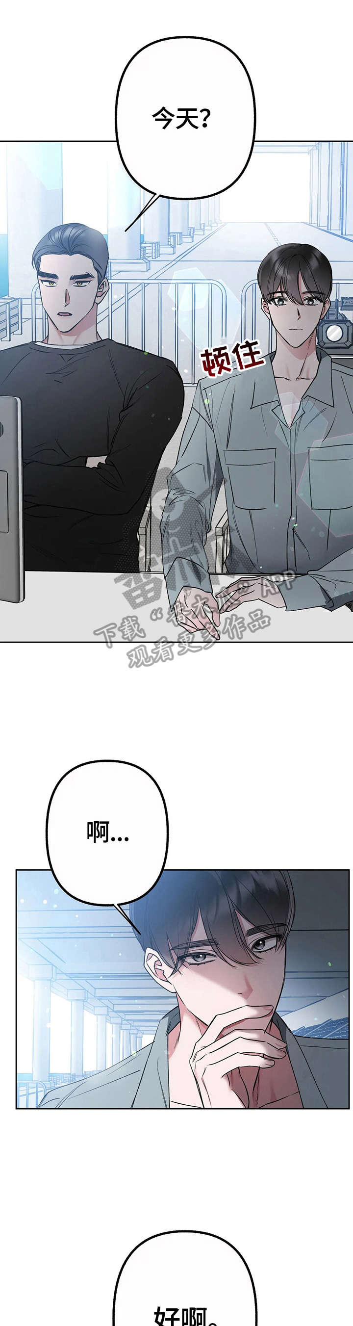 和漫威漫画联动过的IP漫画,第24章：期待3图