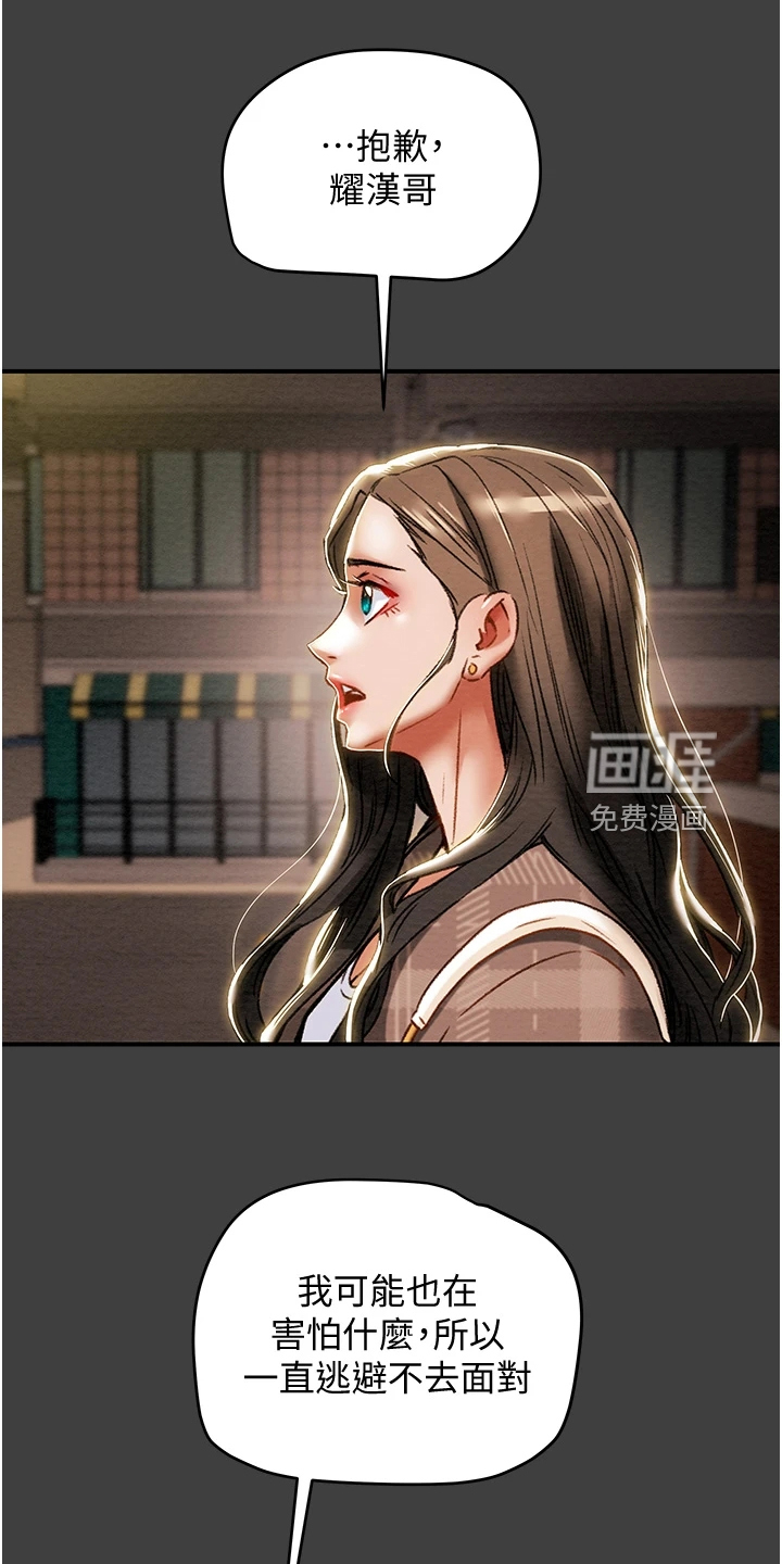 谎言的孩子漫画漫画,第7章：梦寐以求3图