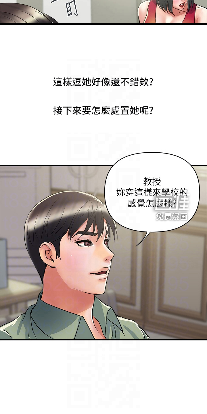 特殊法案漫画漫画,第34章：明天继续3图