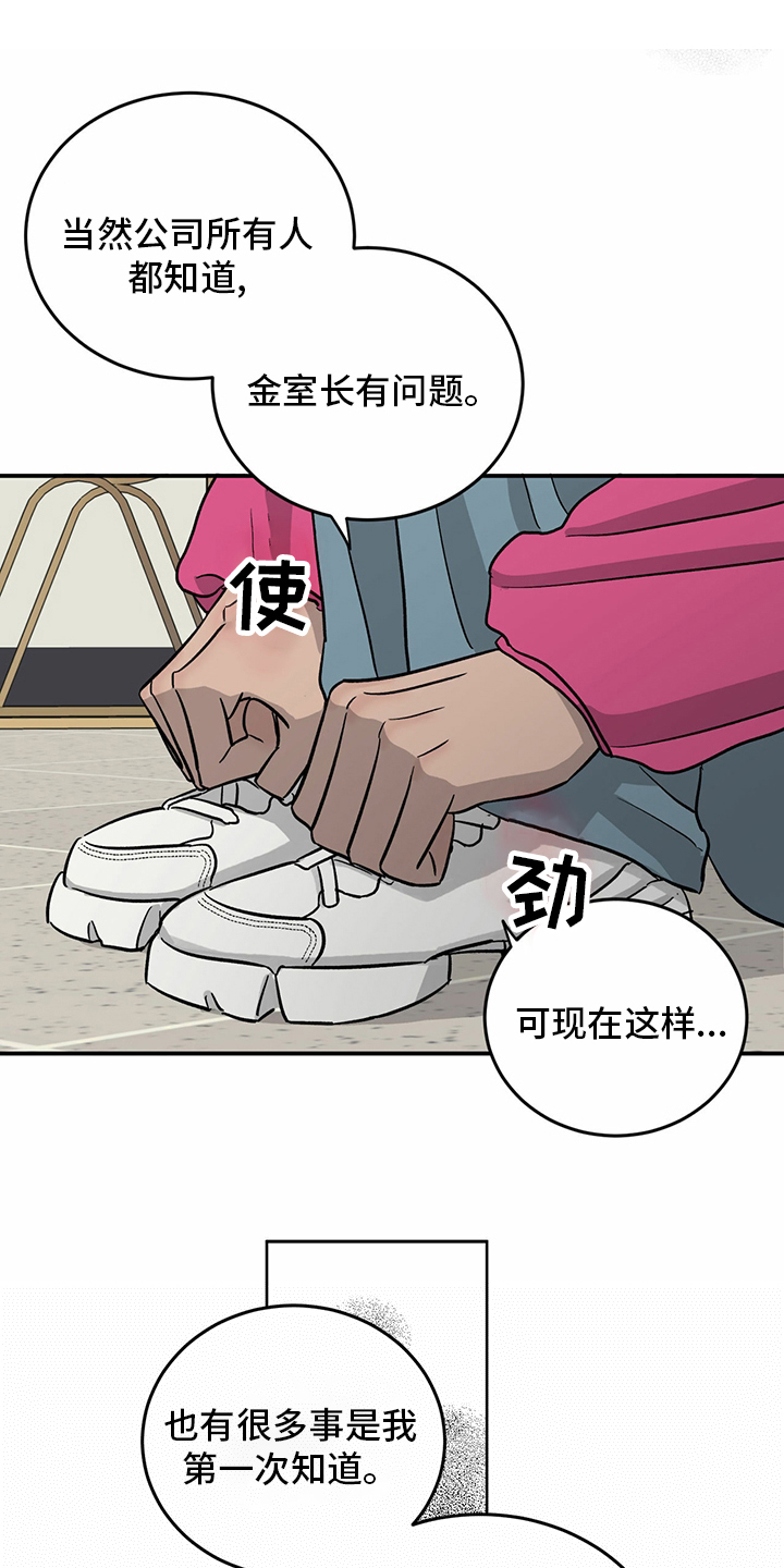 灵魂置换是什么意思漫画,第17章：收获3图