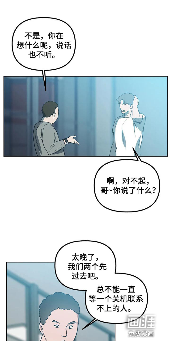 灵魂力量漫画漫画,第77章：【第二季】无视就好1图