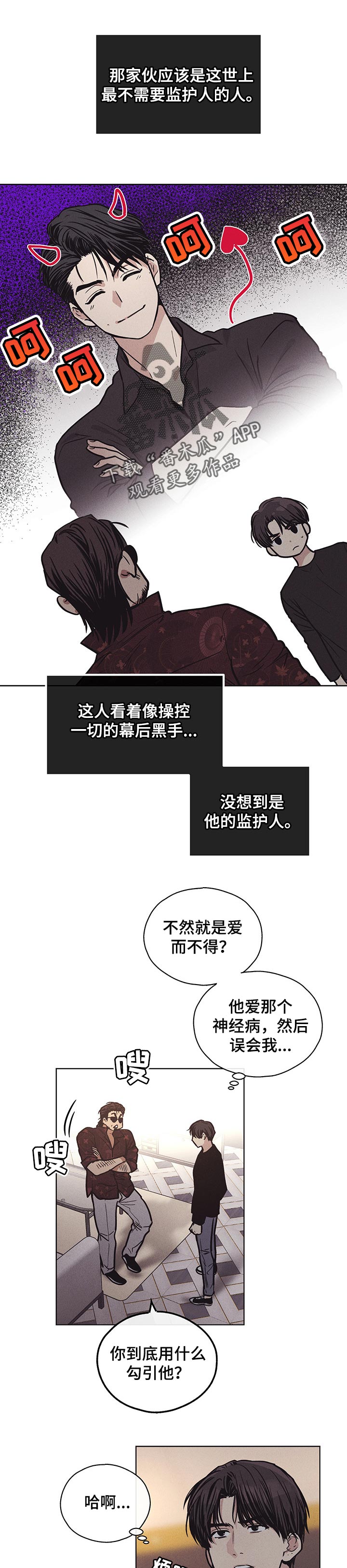 演绎人生番茄小说漫画,第1章：搭戏5图