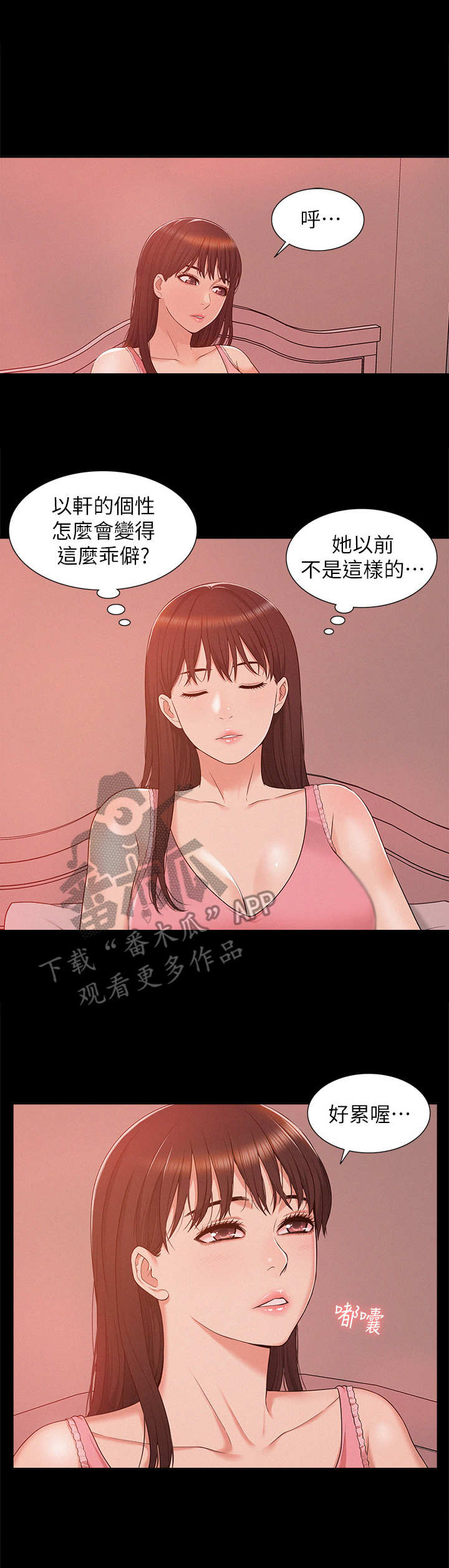 绝望列车漫画第一季免费看漫画,第157章：幻想2图