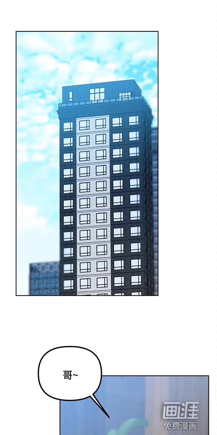 和漫威漫画联动过的IP漫画,第86章：【第二季】展示弱点3图