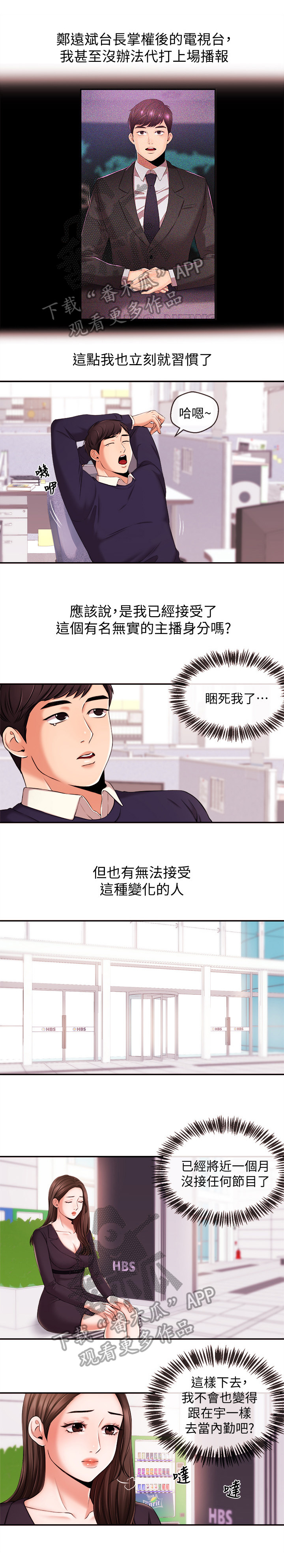 绝望列车漫画第一季免费看漫画,第129章：怎么回事1图