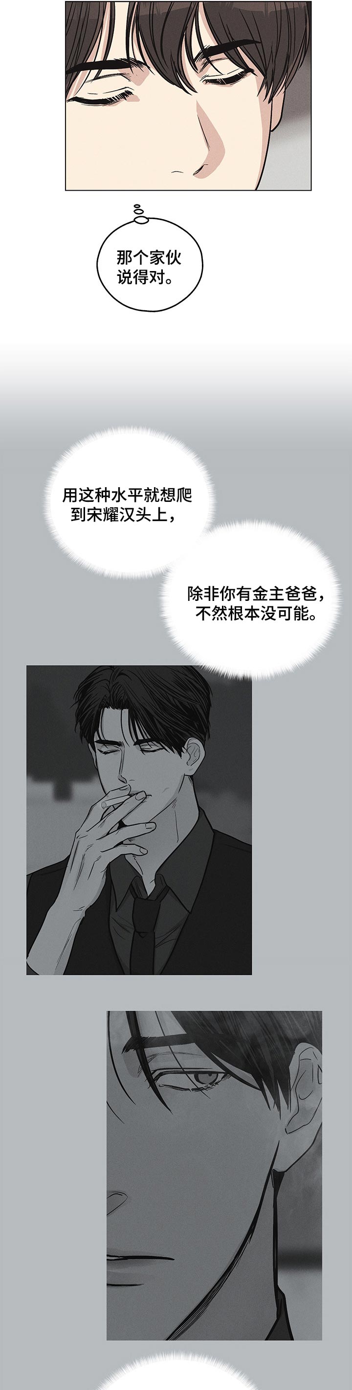 飞升计划漫画漫画,第29章：要求2图