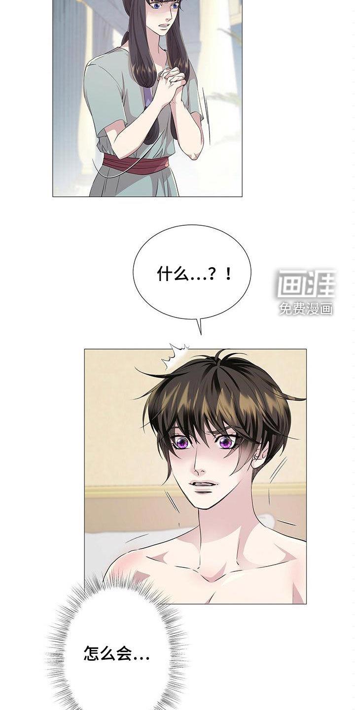 青春漫画网登录入口漫画,第138章：【第二季】银发2图