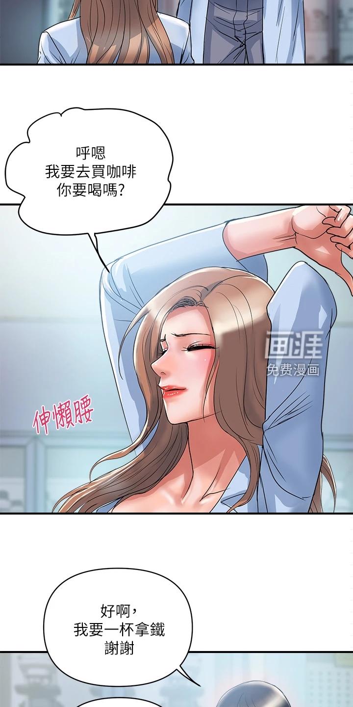 特殊案件调查组全文免费阅读漫画,第37章：又征服一个2图