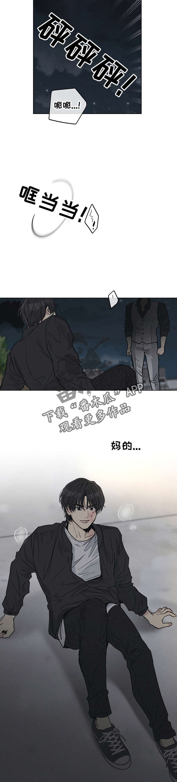飞升从养个仙子开始漫画免费下拉式酷漫屋漫画,第14章：排名公布3图