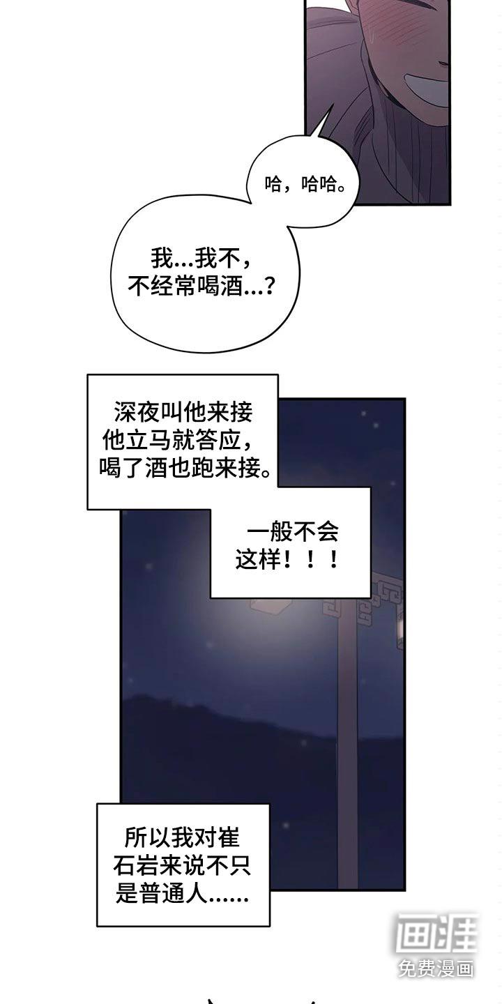 一家四口漫画漫画,第150章：（第2季）帽子3图