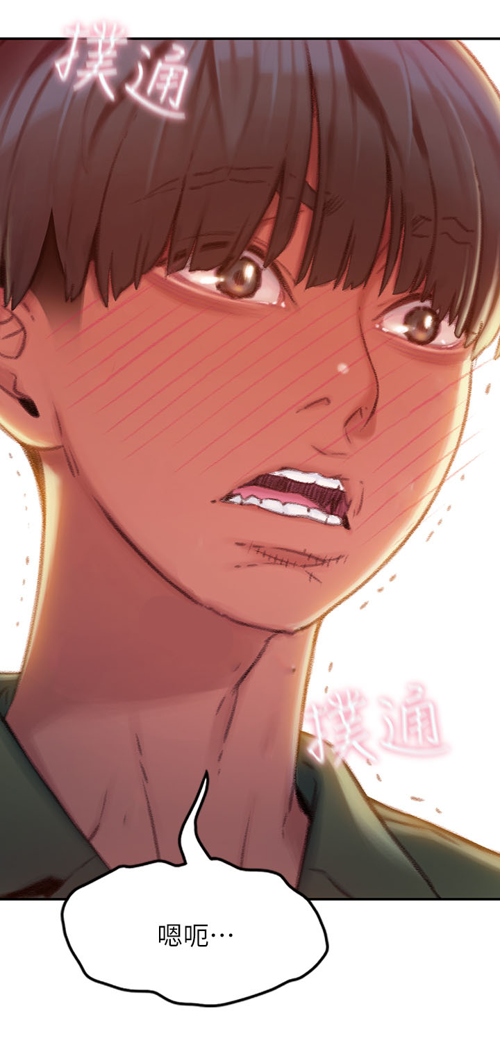 难隐之事漫画漫画,第4章：共同继承3图