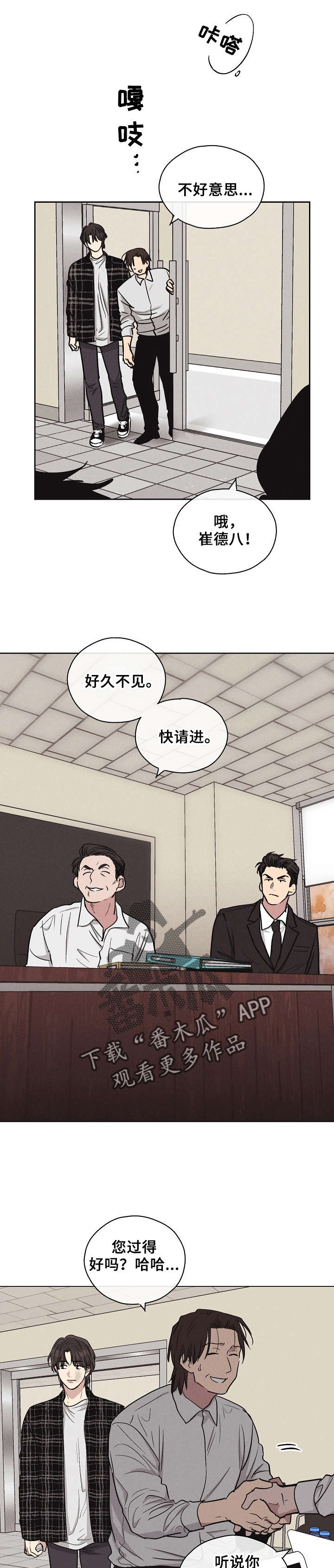 飞升漫画漫画,第21章：脑补2图