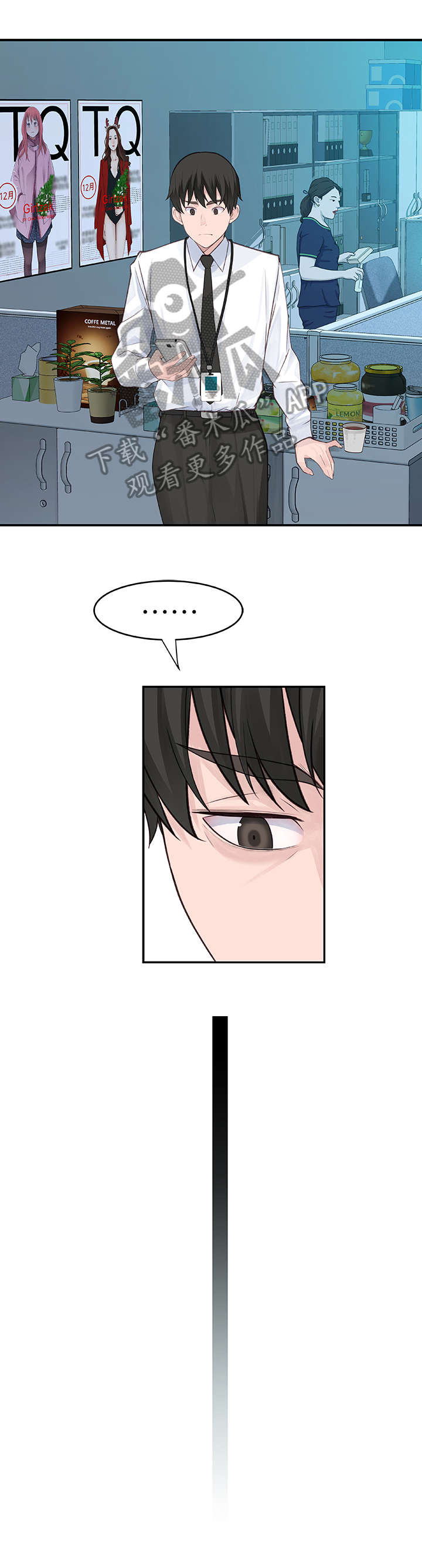 特殊法案漫画漫画,第36章：给你个建议6图