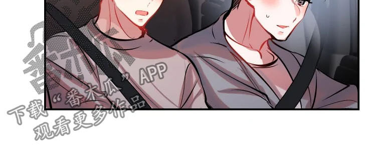 情感的爆发漫画漫画,第23章：迷茫5图