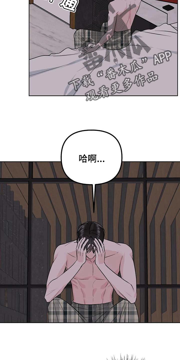 灵魂联动漫画漫画,第65章：【第二季】推荐试镜2图