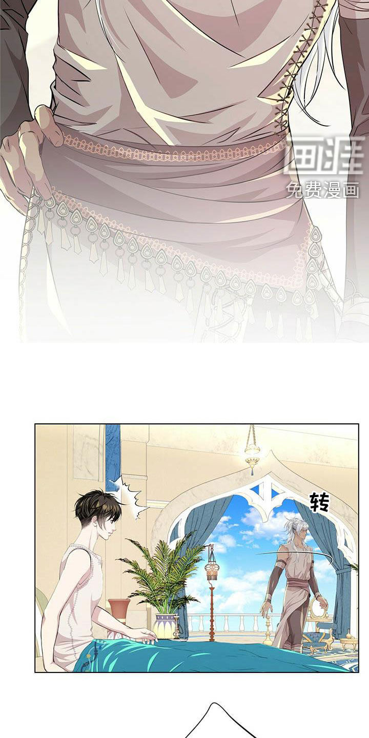 寒潭初遇3d漫画漫画,第131章：【第二季】闪躲2图