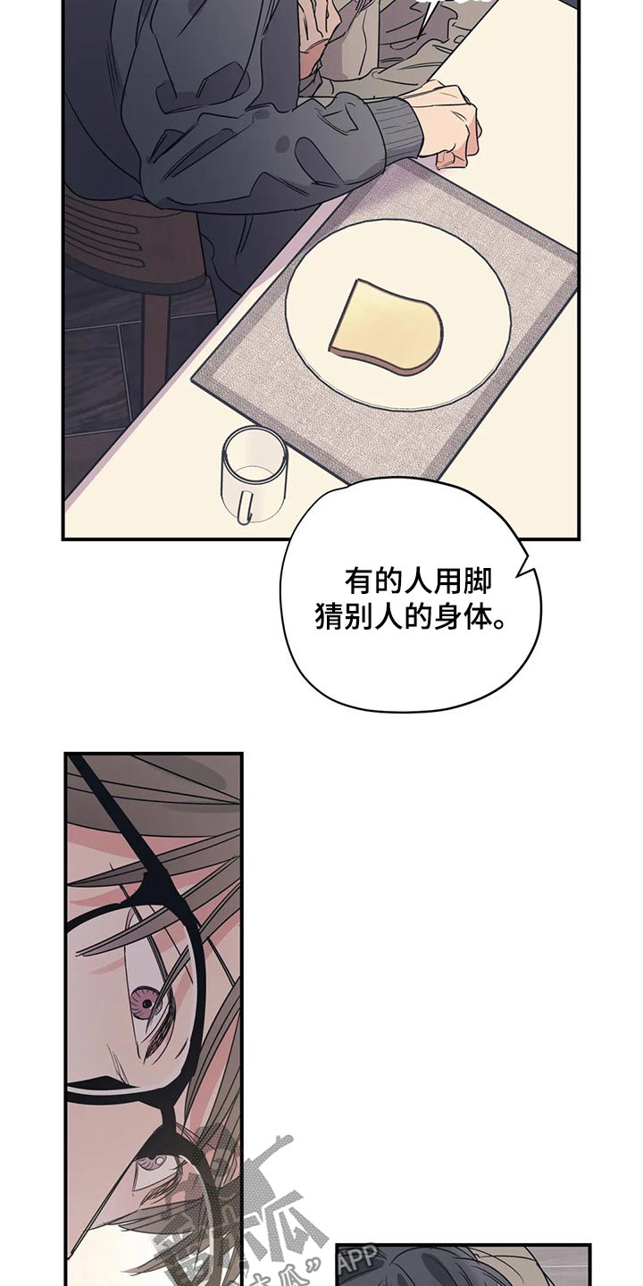 一家四口漫画漫画,第140章：（第2季）不着急3图