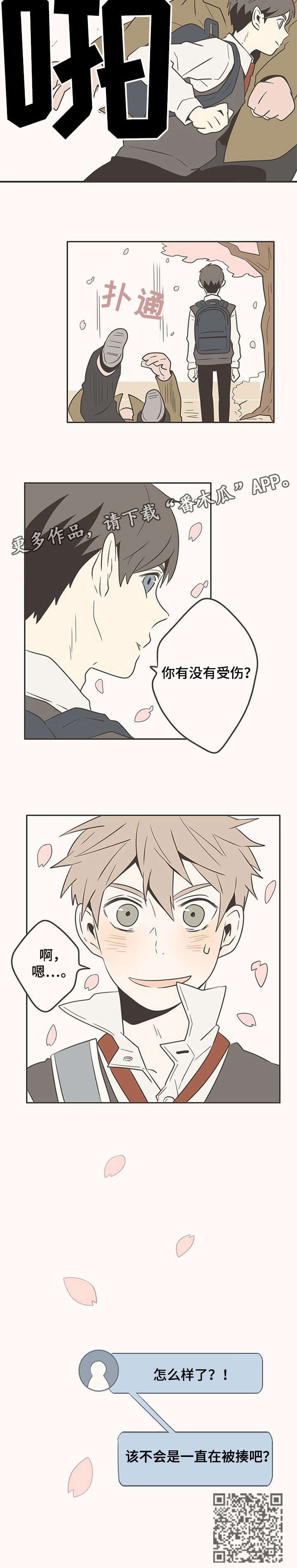 女神剧场漫画漫画,第11章：钥匙4图