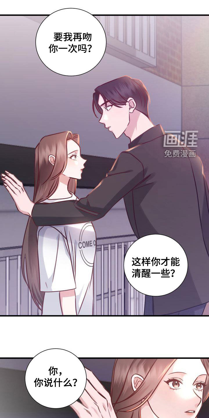 幸运信用漫画漫画,第21章：两个世界3图