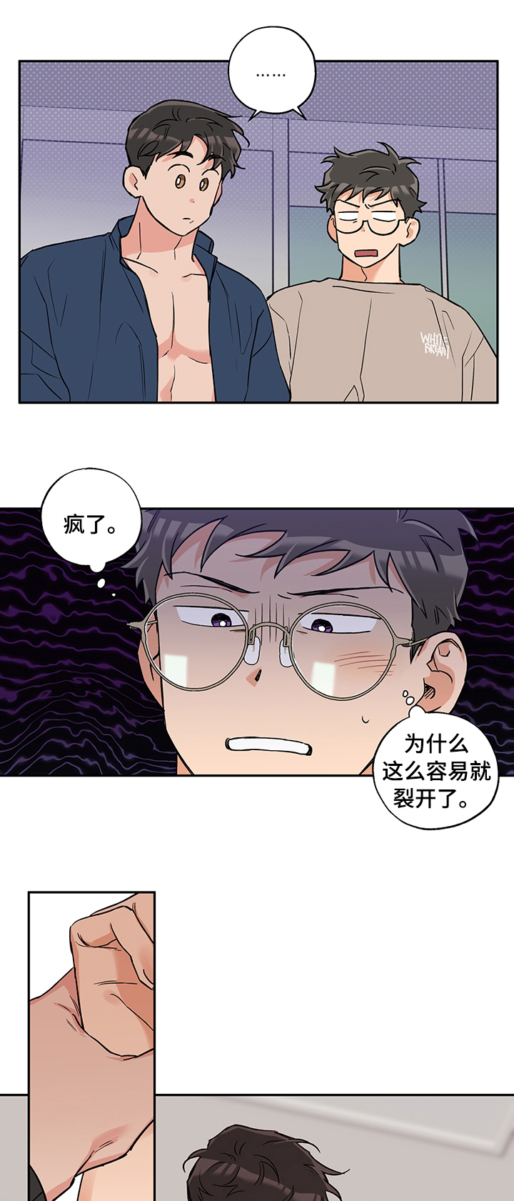 劣质欧米伽的秘密漫画免费阅读漫画,第11章：想要什么1图