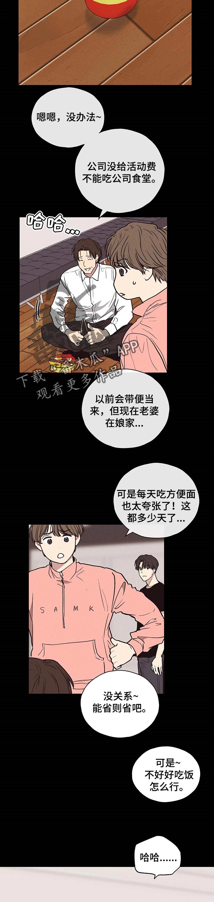 打造女团漫画漫画,第35章：问责2图