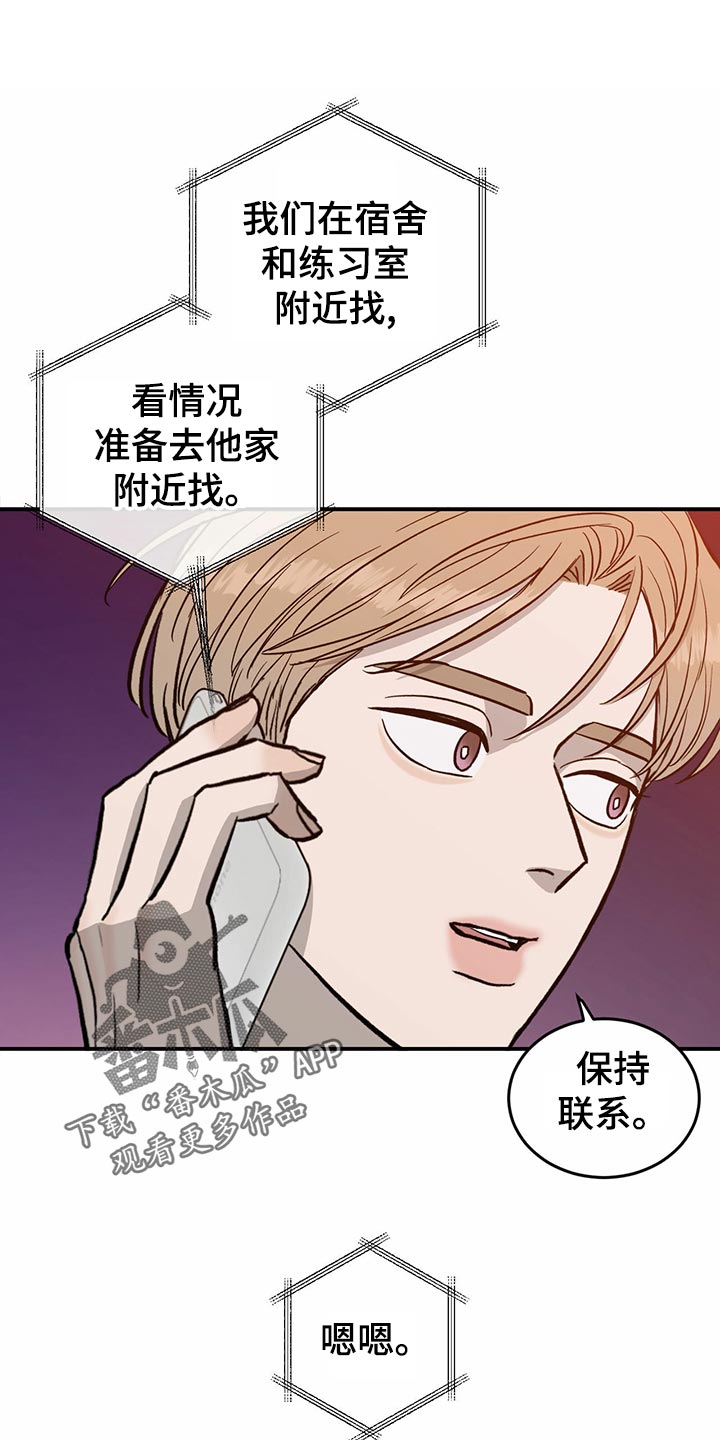 灵魂置换漫画漫画,第10章：足球选手2图