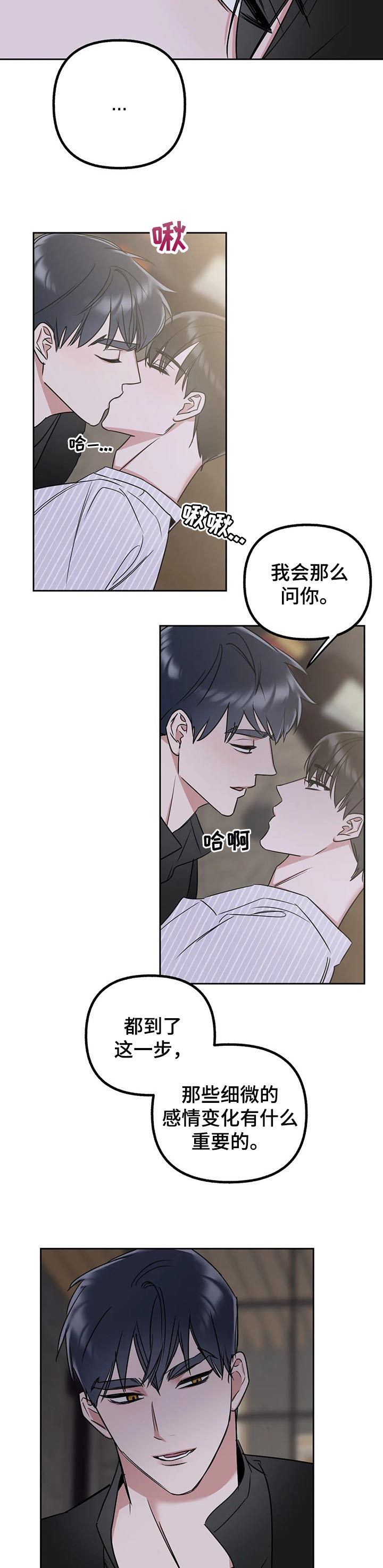 灵魂漫画图片漫画,第48章：打电话3图
