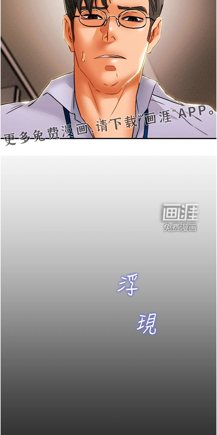 完美谎言漫画在哪里看漫画,第5章：恋情依旧3图