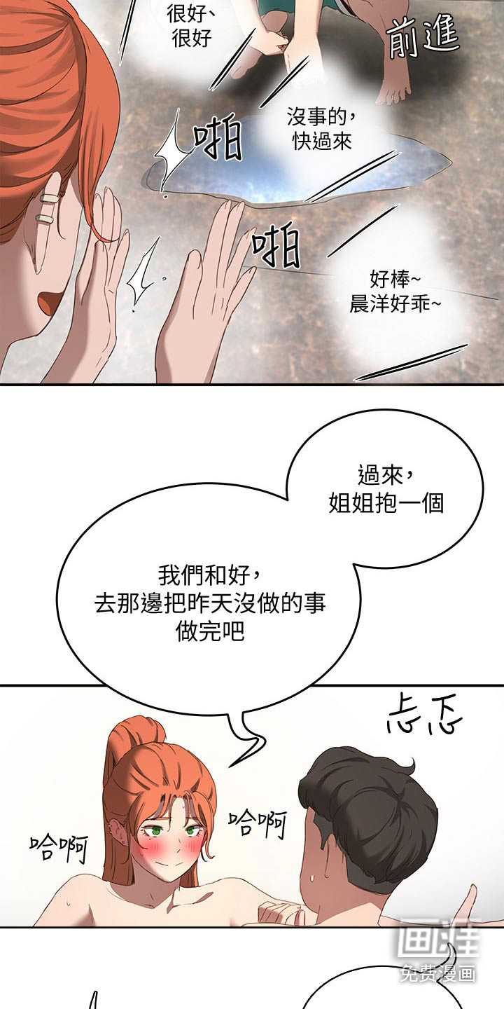 澡堂结缘漫画漫画,第34章：防晒霜3图