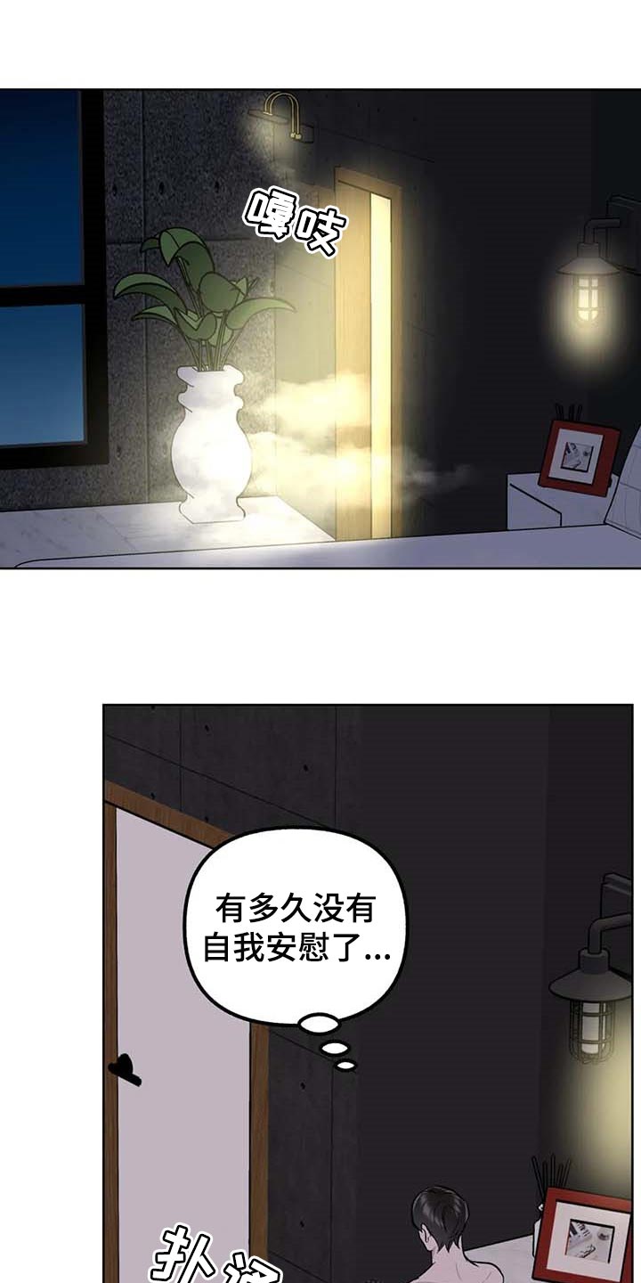 灵魂联动漫画漫画,第65章：【第二季】推荐试镜1图