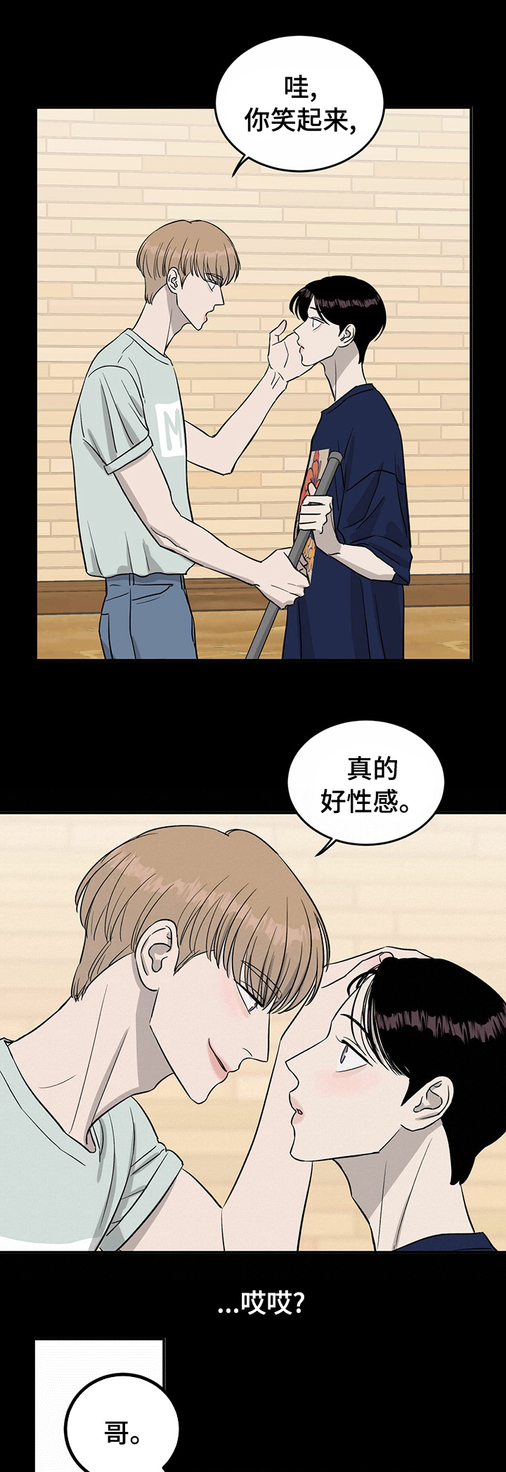 灵魂置换免费漫画漫画,第44章：油漆4图