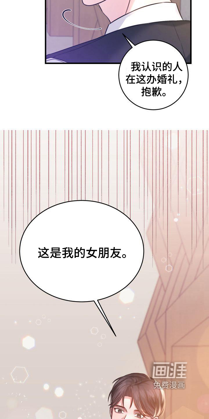 幸运信内容漫画,第12章：女朋友2图