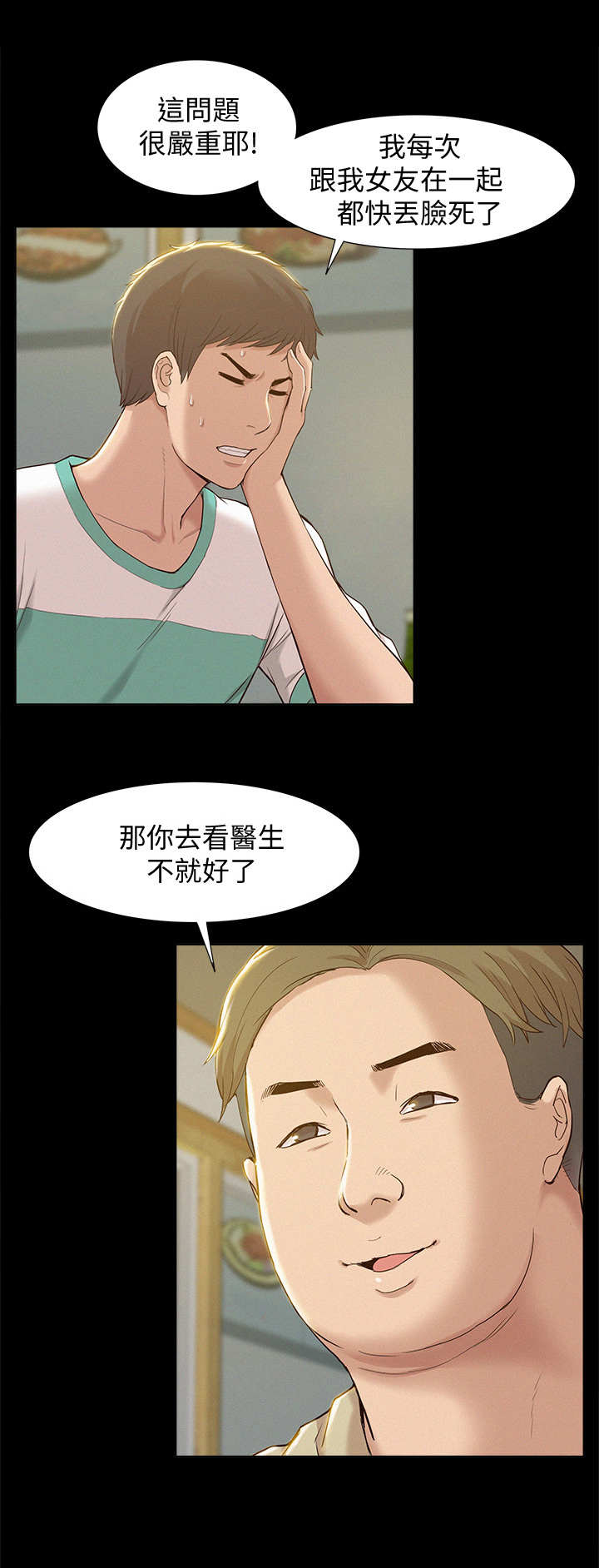 绝望列车漫画第一季免费看漫画,第153章：争锋相对2图