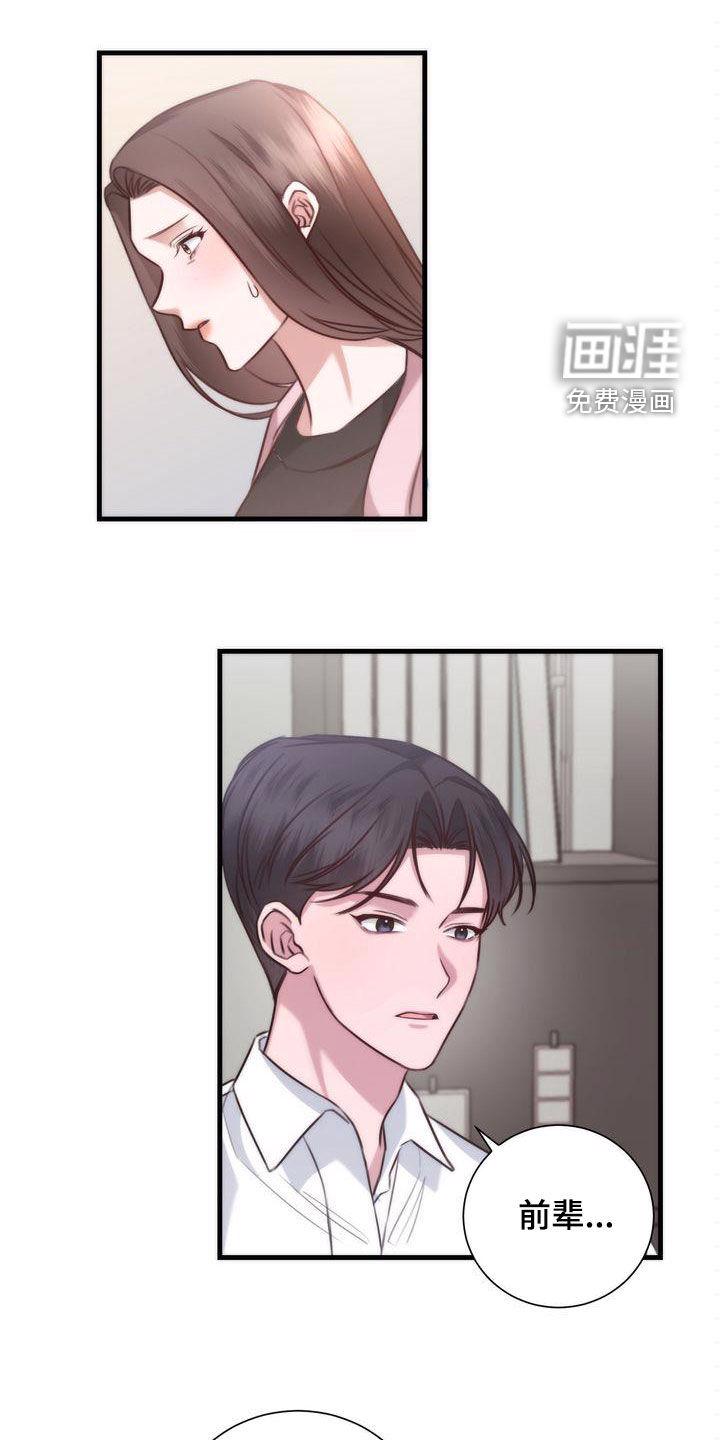 幸运信用漫画漫画,第29章：家人3图