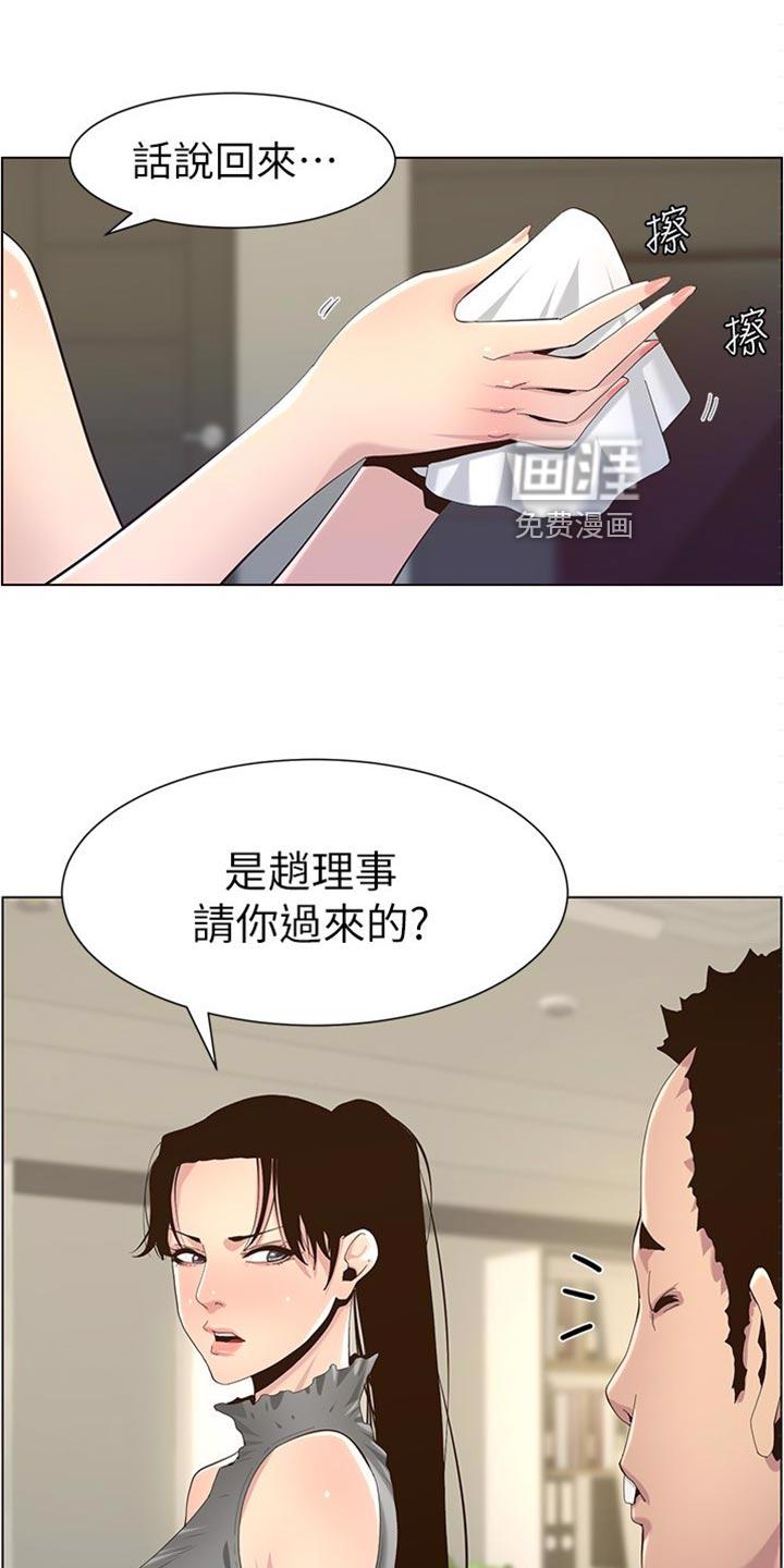 绝望列车漫画漫画,第21章：事故2图