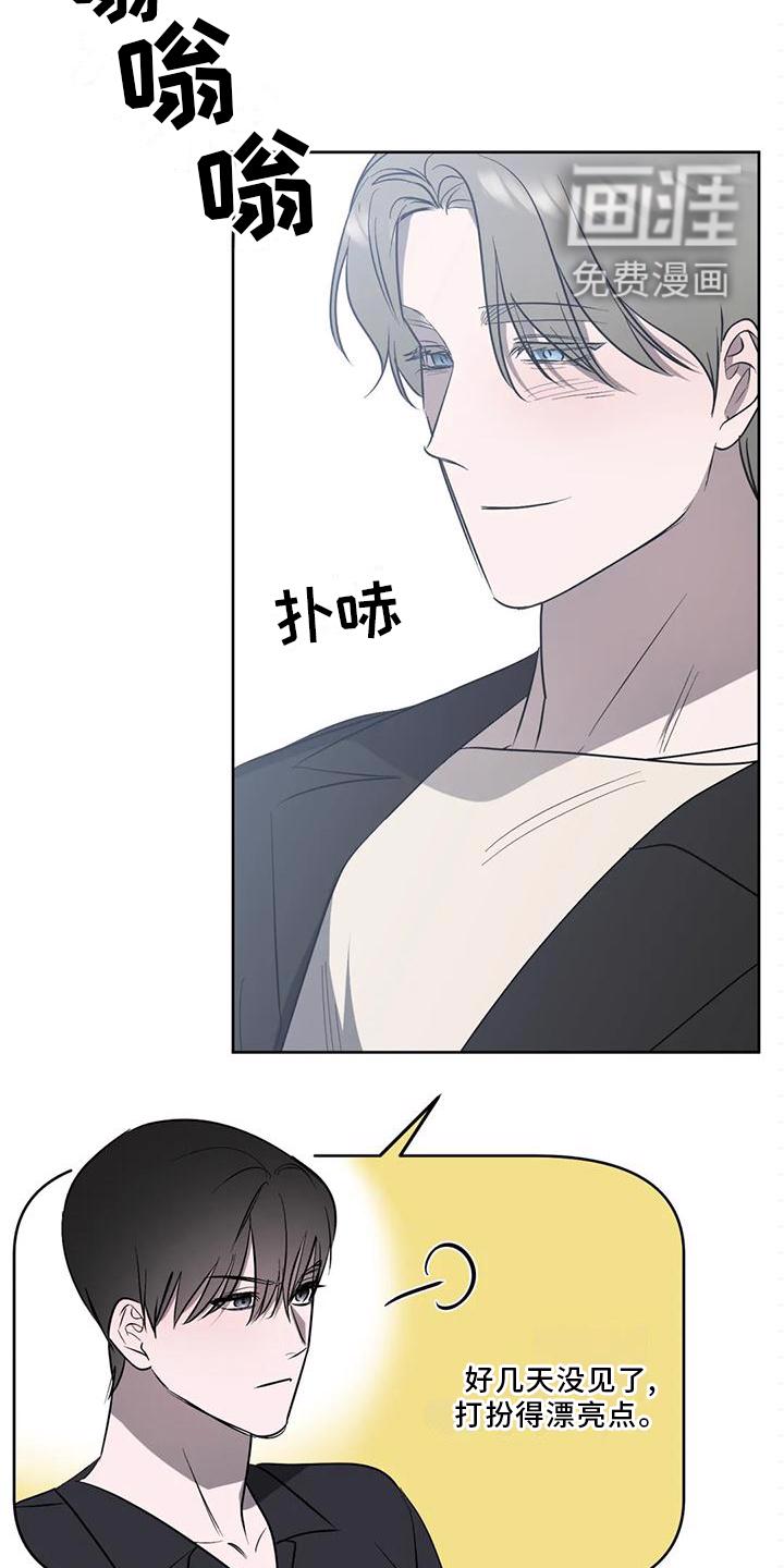 灵魂联动漫画漫画,第91章：【第二季完结】永远爱下去2图