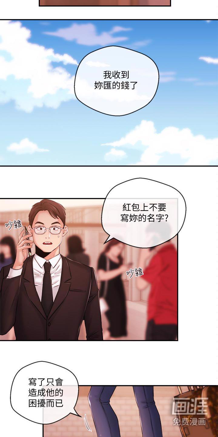 我想活过第一季漫画漫画,第56章：我的人生【完结】3图