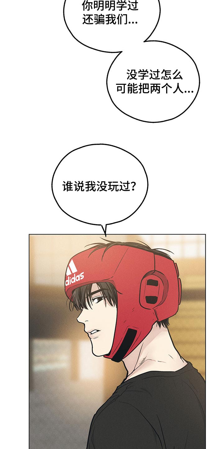 漫画自制女团漫画,第23章：行动2图