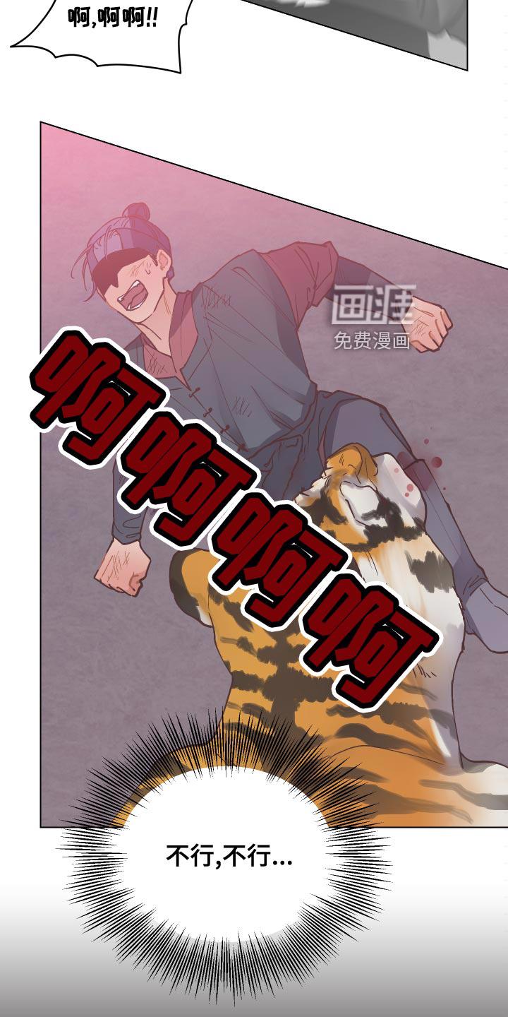 幸福花园漫画崔漫画,第89章：舍身相救3图