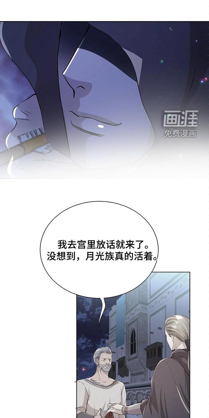 寒潭初遇3d漫画漫画,第140章：【第二季】追捕1图