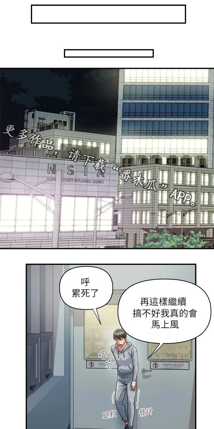 特殊题材漫画漫画,第24章：原来如此1图