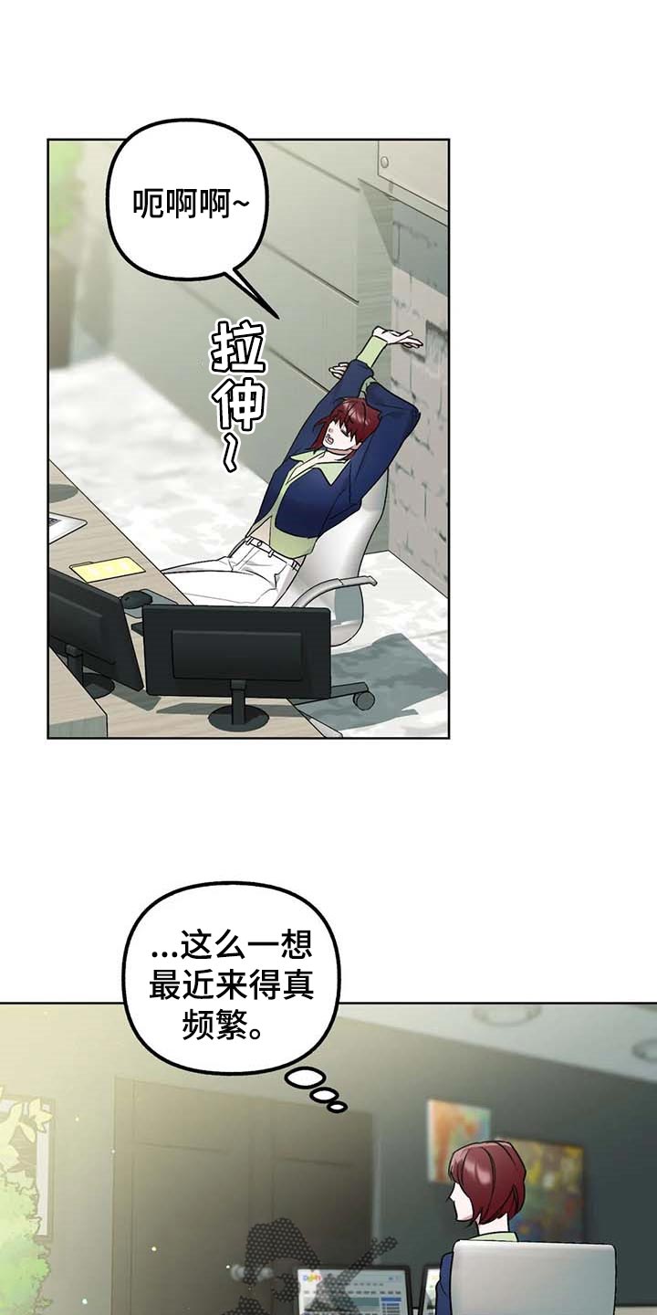 灵魂力量漫画漫画,第57章：【第二季】绯闻1图