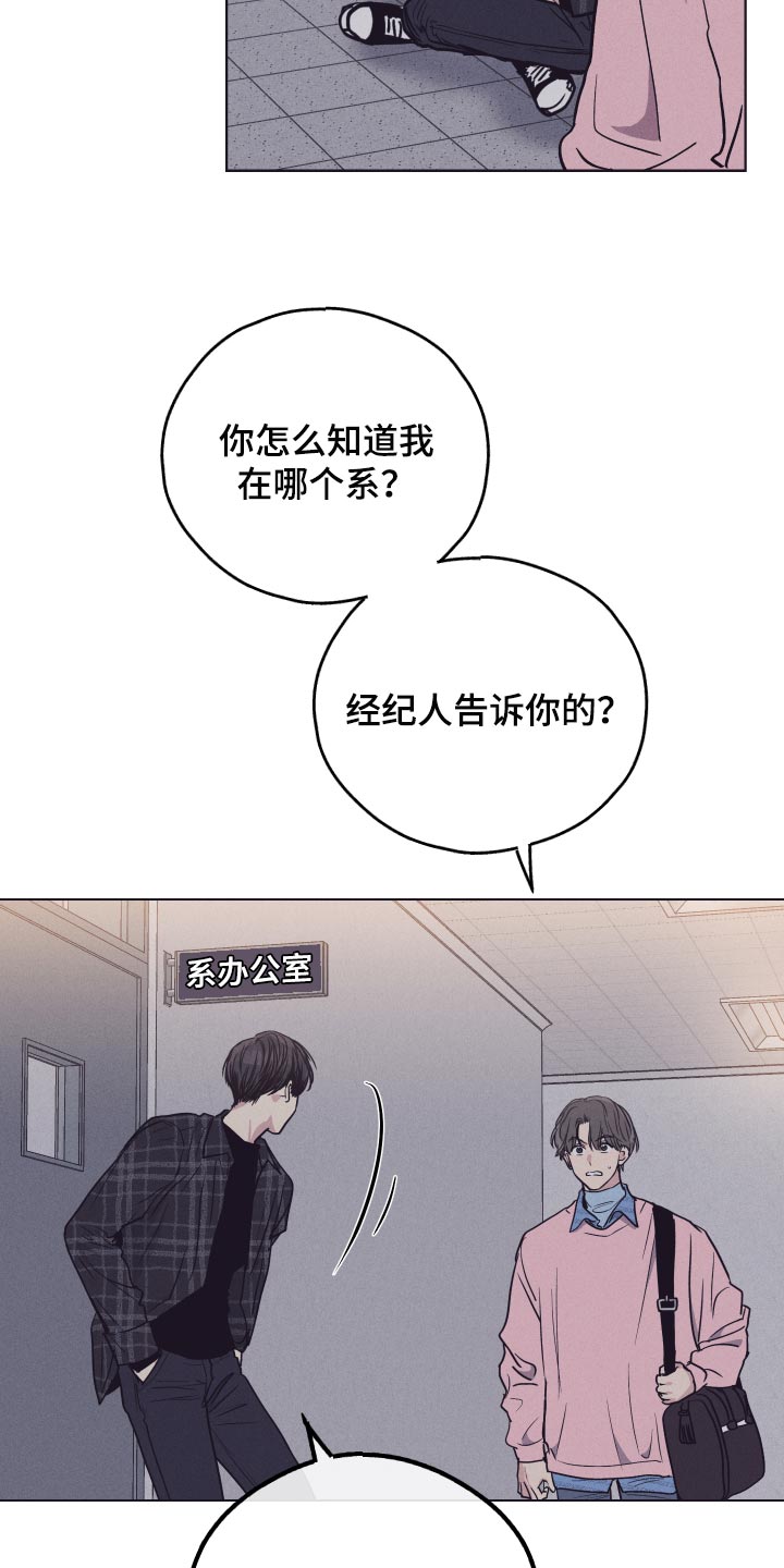 漫画自制女团漫画,第7章：打算1图