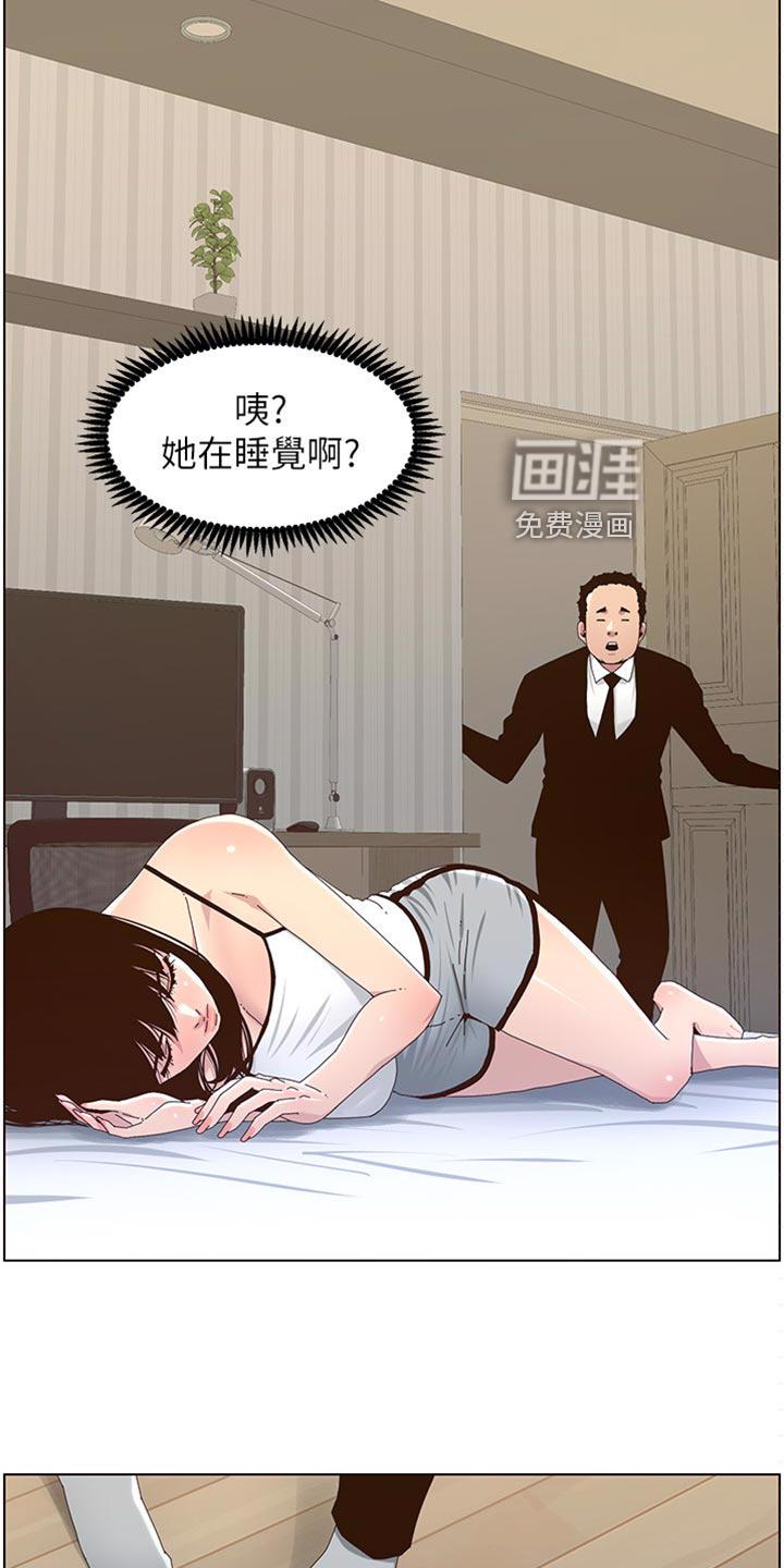 绝望列车漫画第一季免费看漫画,第20章：躲避2图