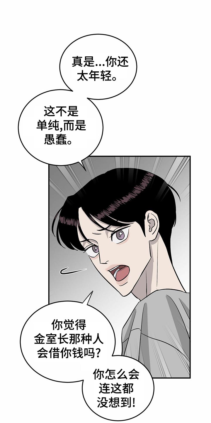 漫画换灵魂漫画,第13章：当场去世2图