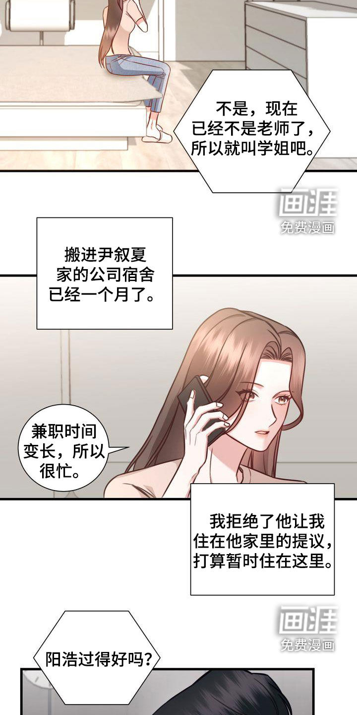 信誉漫画漫画,第22章：传开了1图