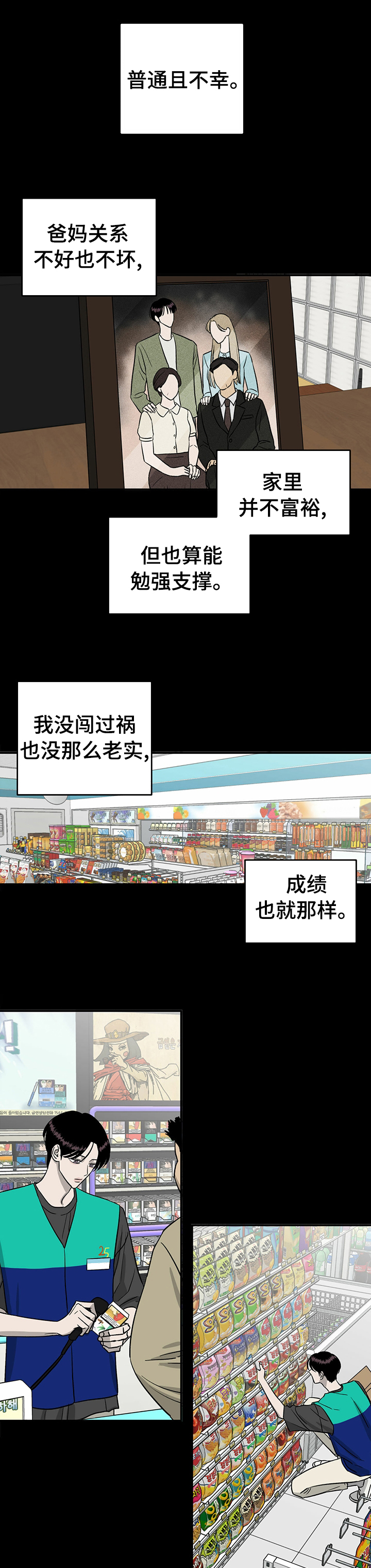 灵魂置换深度解读漫画,第33章：质问3图