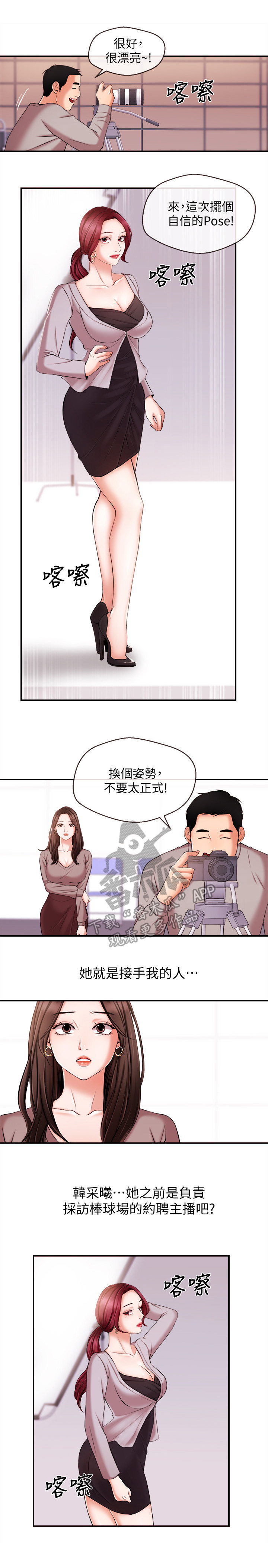 绝望列车漫画1漫画,第137章：发送短信1图