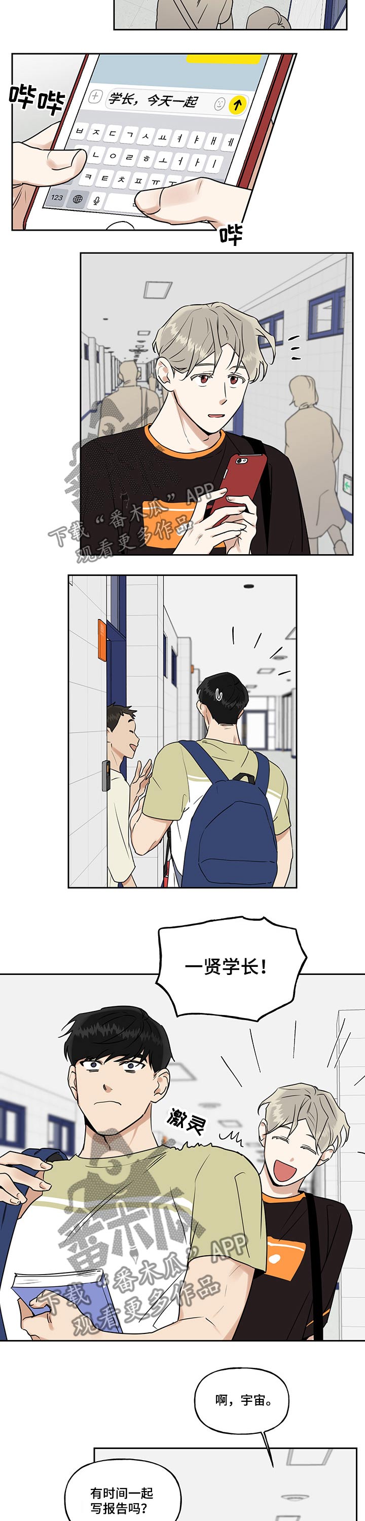 超骑士剑魂漫画漫画,第181话 1814图